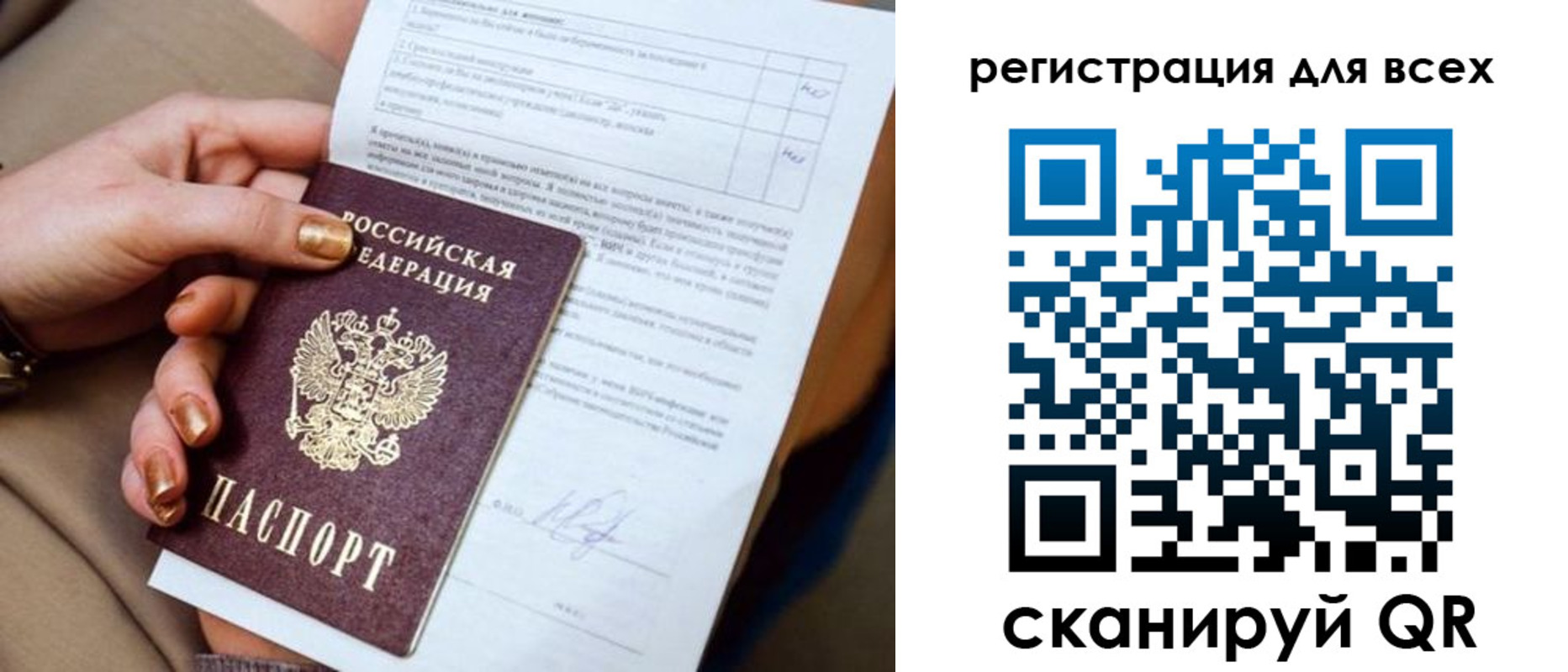 прописка в квартире в Петров Вале