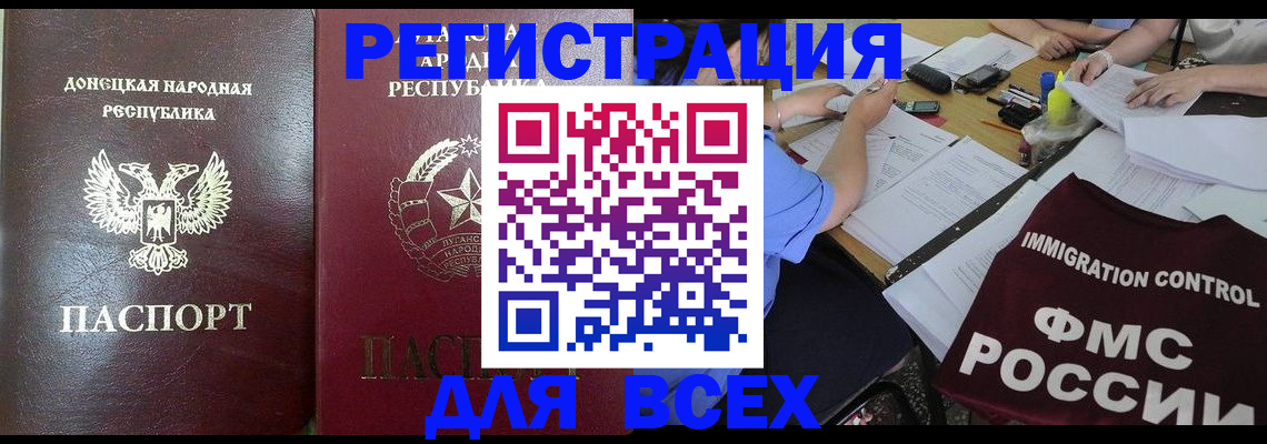 временная регистрация недорого в Петров Вале