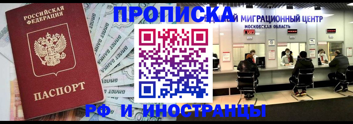 где прописаться в Петров Вале